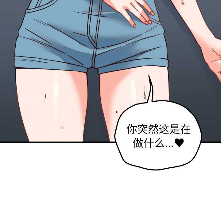 少爷的替身第34話