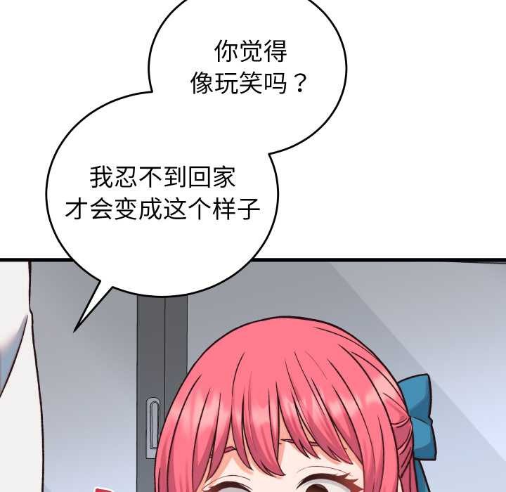 少爷的替身第34話