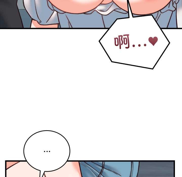 少爷的替身第34話