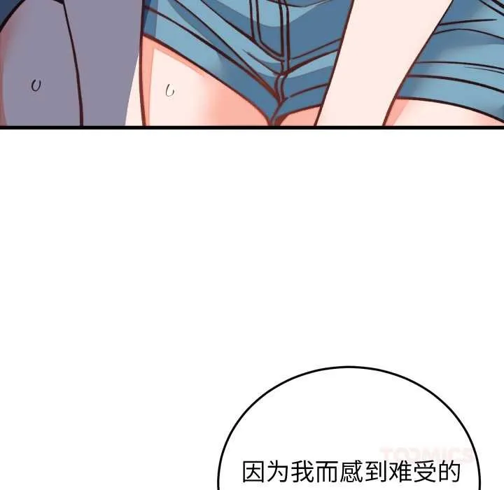 少爺的替身第34話