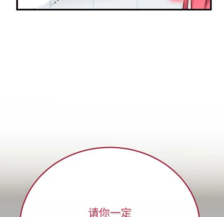少爺的替身第34話