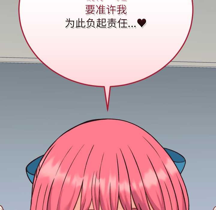 少爷的替身第34話