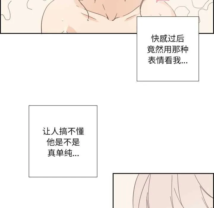 純潔之罪第36話