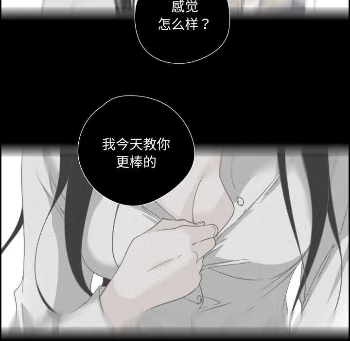 純潔之罪第36話