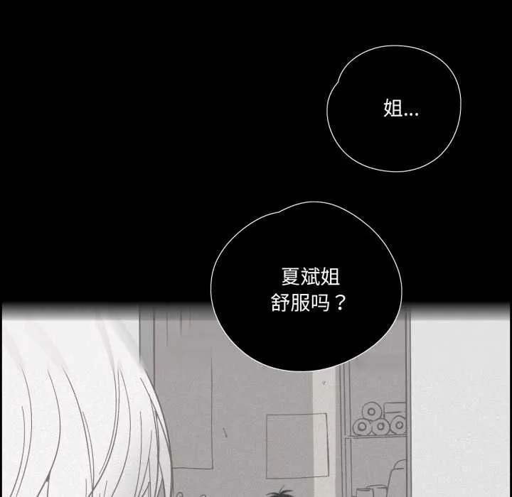 純潔之罪第36話