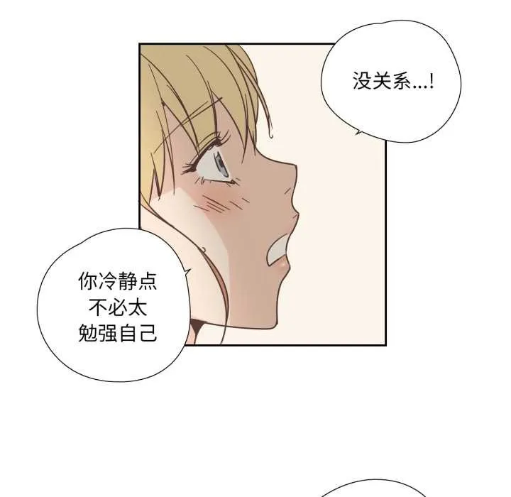 純潔之罪第36話