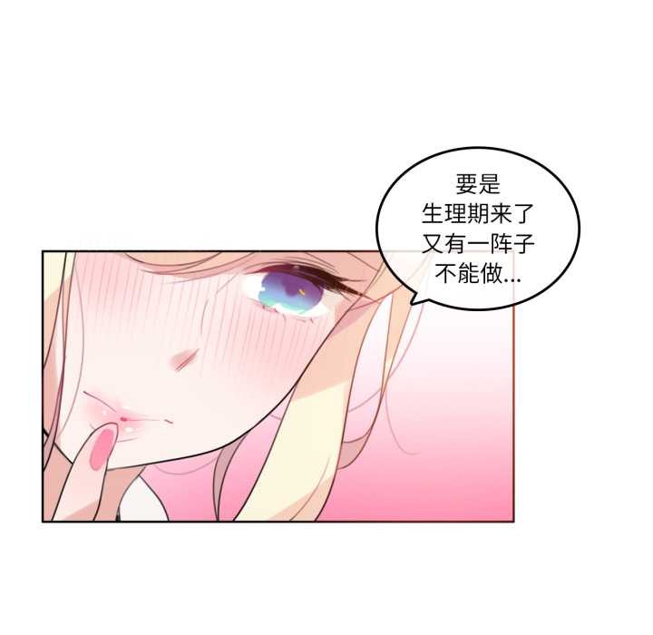 无与伦比的日常第37話