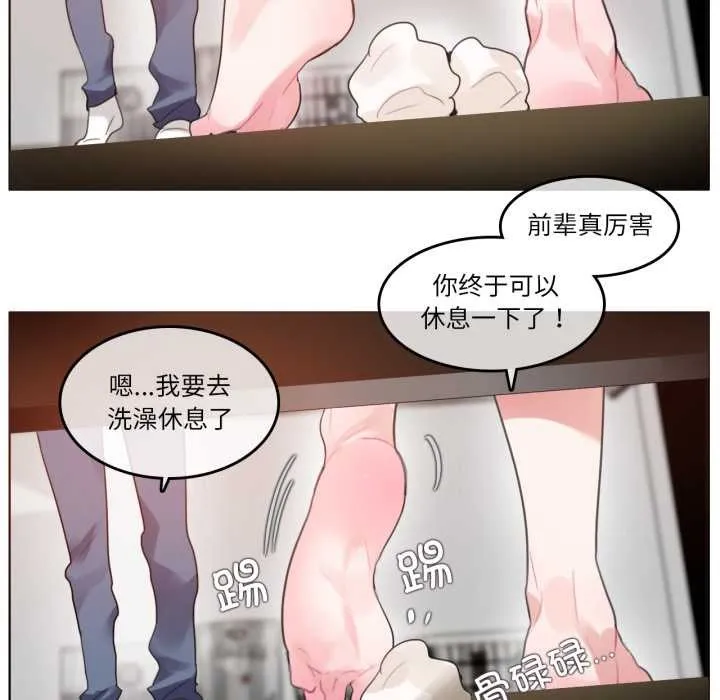 無與倫比的日常第37話