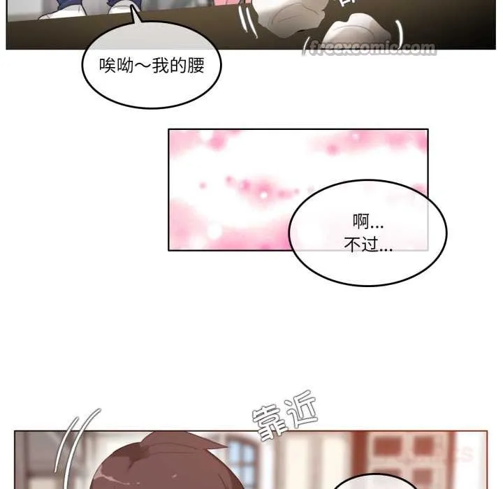 無與倫比的日常第37話