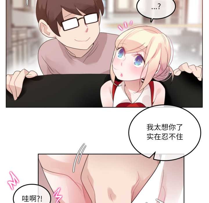 无与伦比的日常第37話