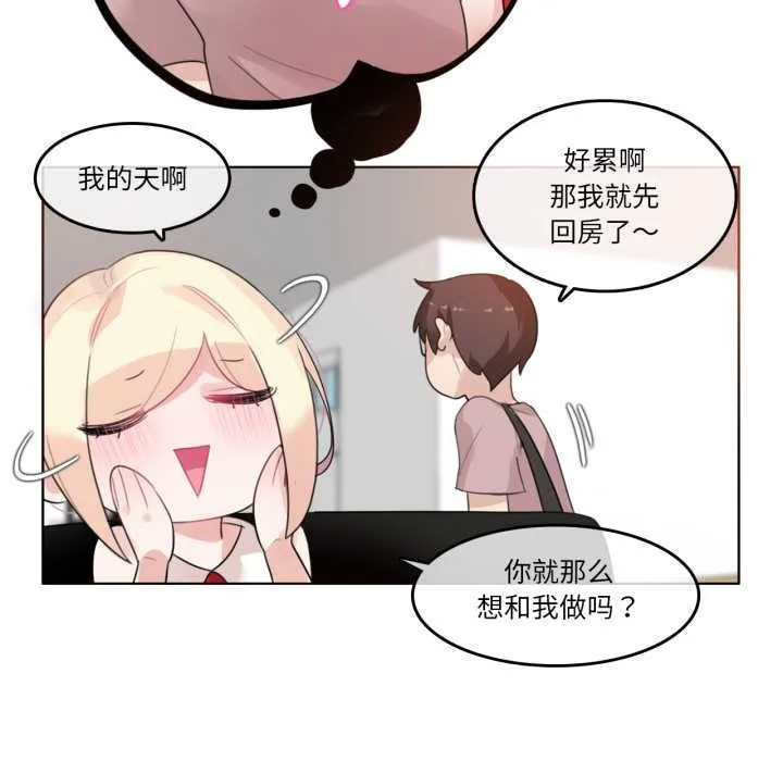 無與倫比的日常第37話