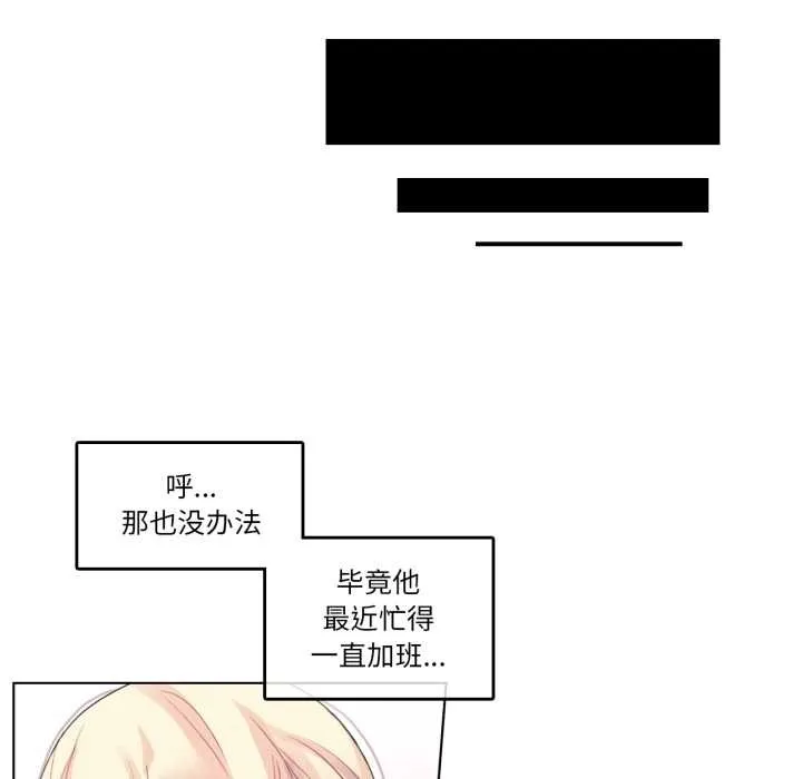 無與倫比的日常第37話