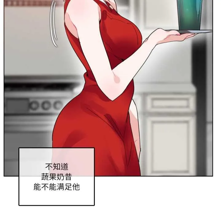 無與倫比的日常第37話