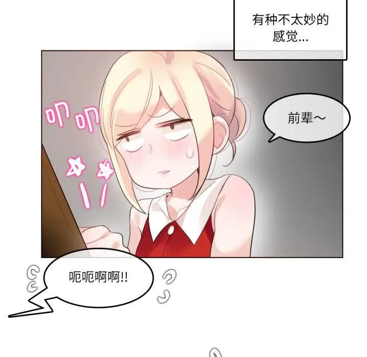 無與倫比的日常第37話
