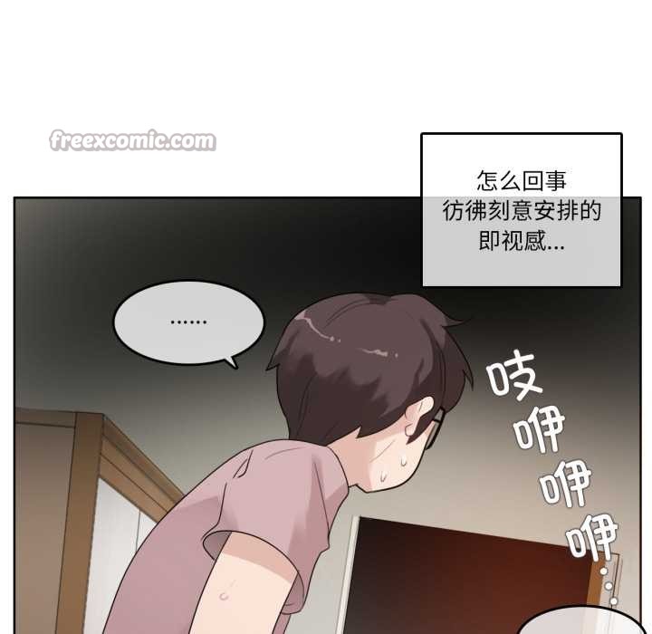 无与伦比的日常第37話