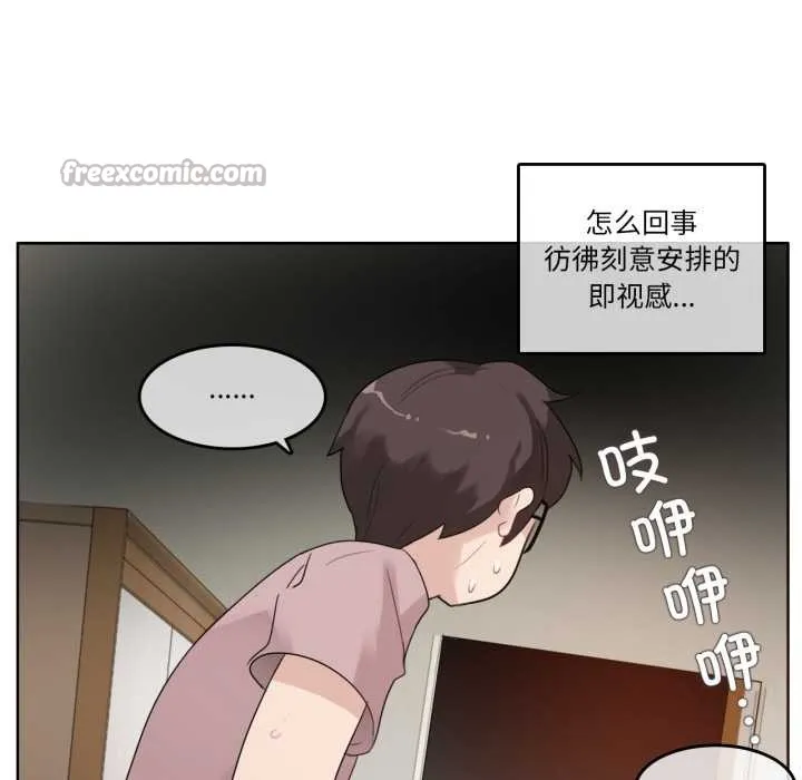 無與倫比的日常第37話