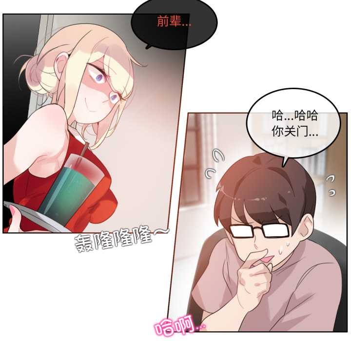 无与伦比的日常第37話