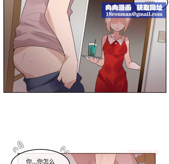 无与伦比的日常第37話