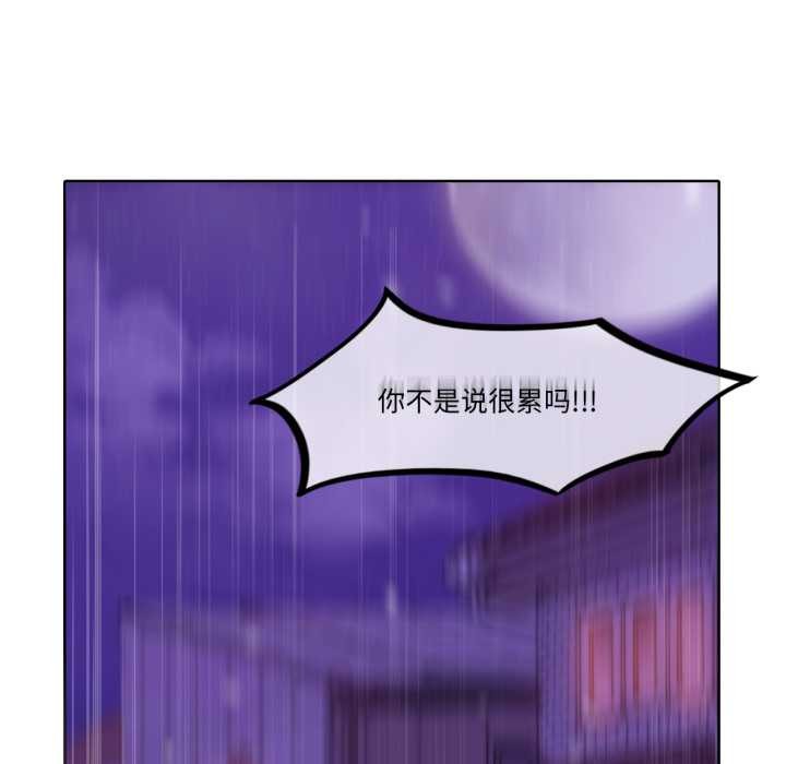 无与伦比的日常第37話