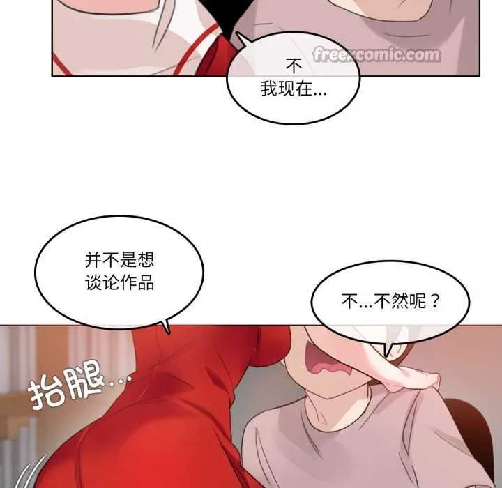 無與倫比的日常第37話