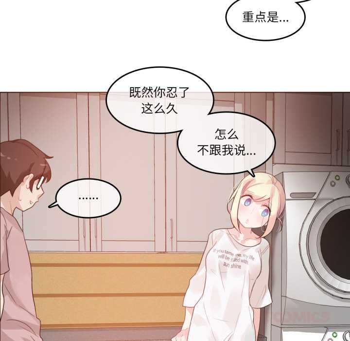 无与伦比的日常第37話