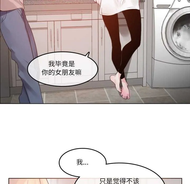 無與倫比的日常第37話