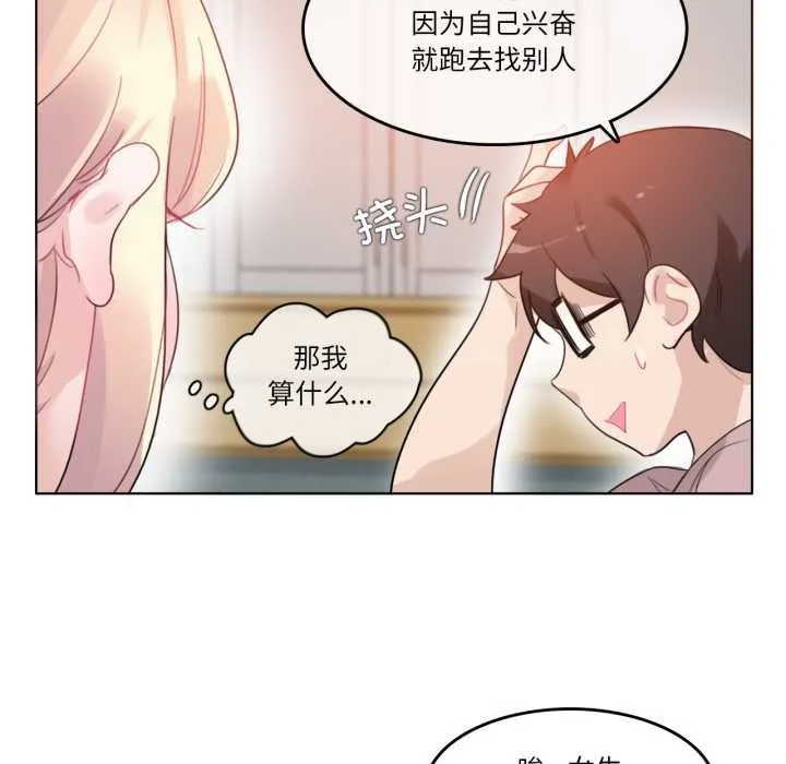 無與倫比的日常第37話