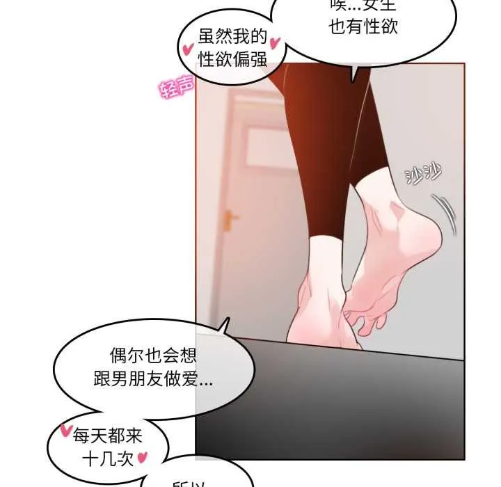 無與倫比的日常第37話