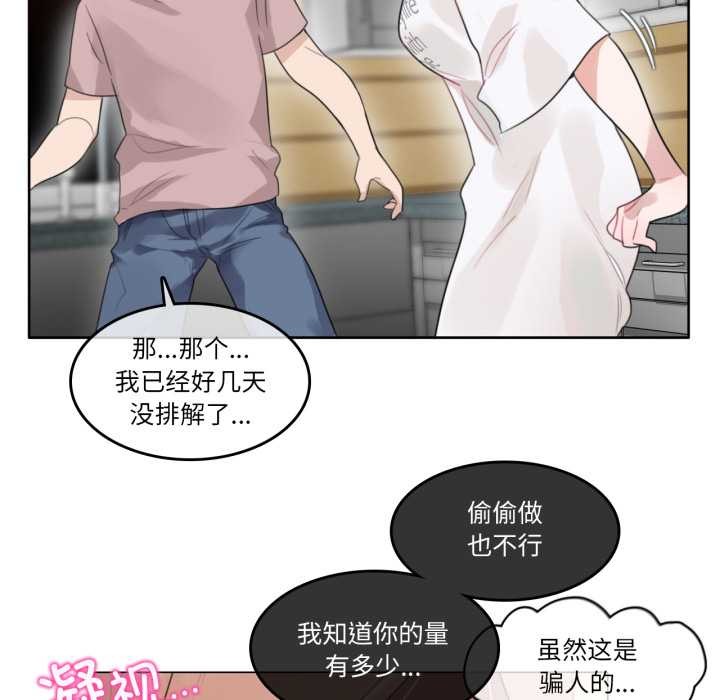 无与伦比的日常第37話