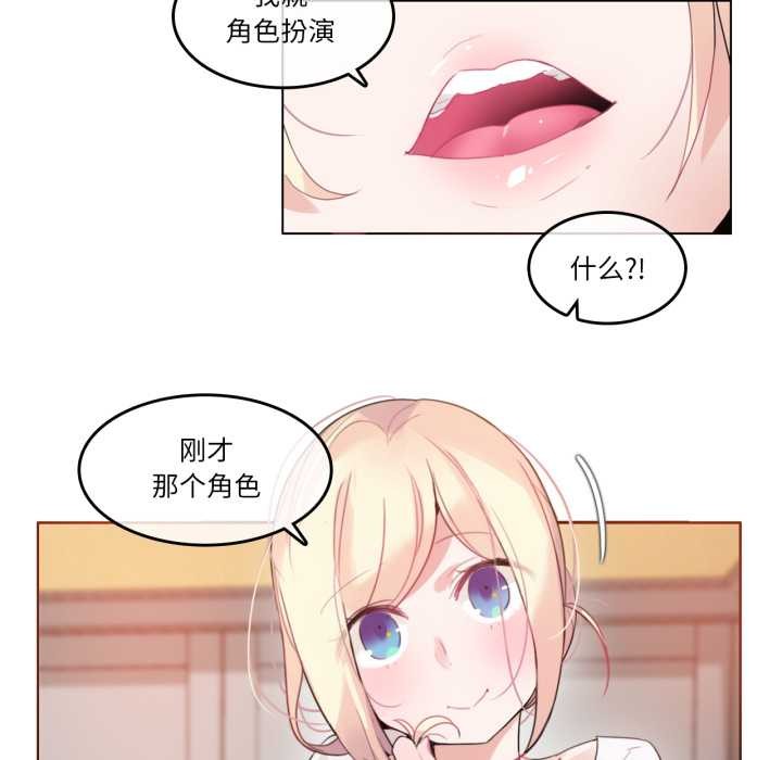 无与伦比的日常第37話