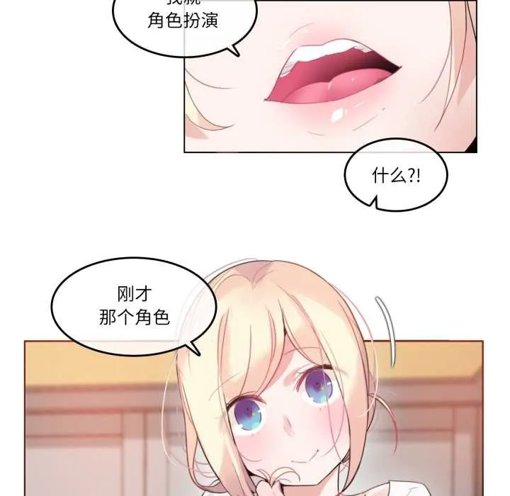 無與倫比的日常第37話