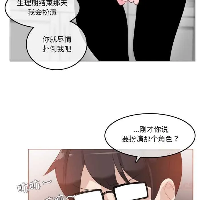 無與倫比的日常第37話