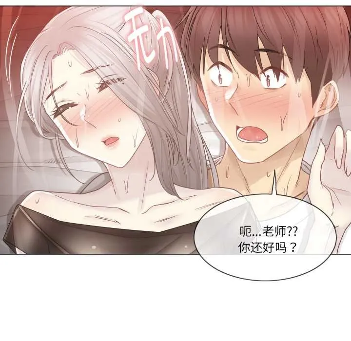 輕觸!解除封印第40話