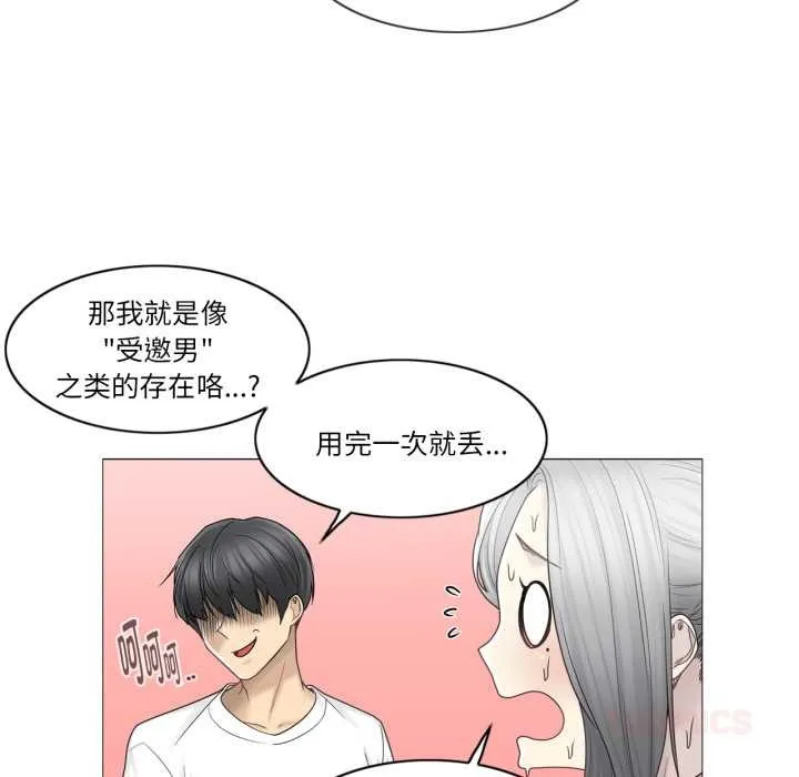 輕觸!解除封印第40話