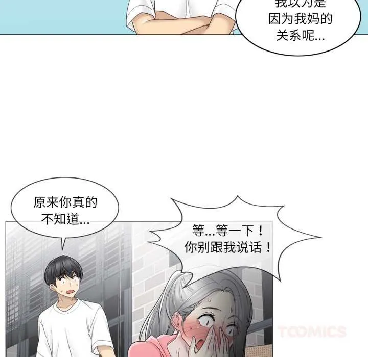 輕觸!解除封印第40話