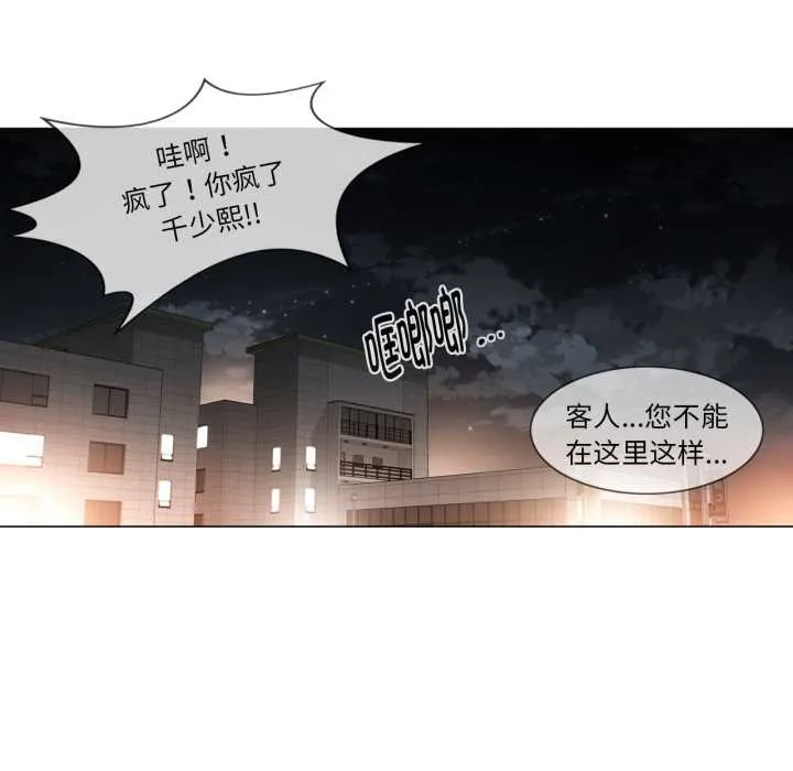 輕觸!解除封印第40話
