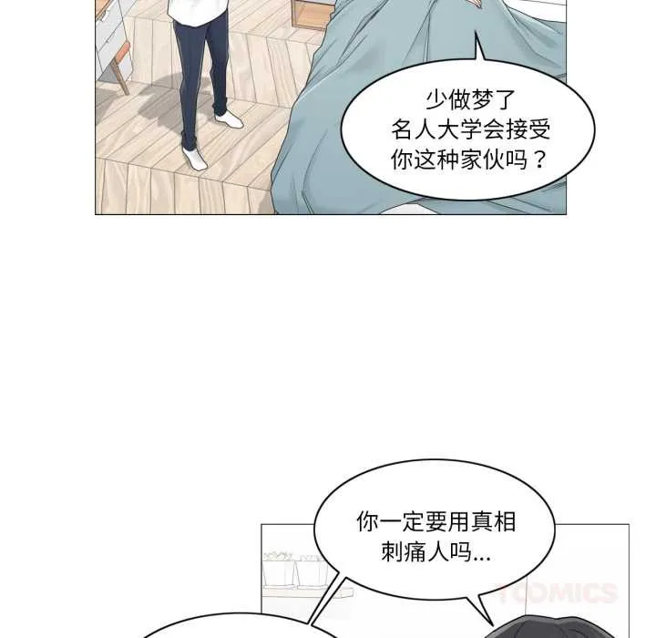 輕觸!解除封印第40話