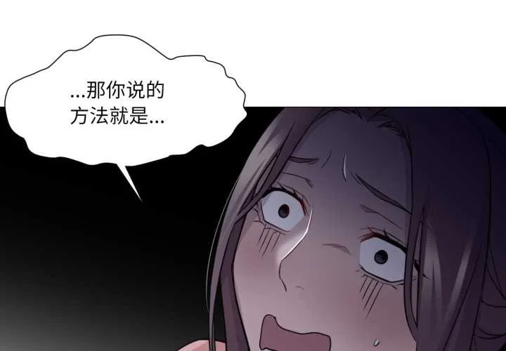 換身戀人第28話