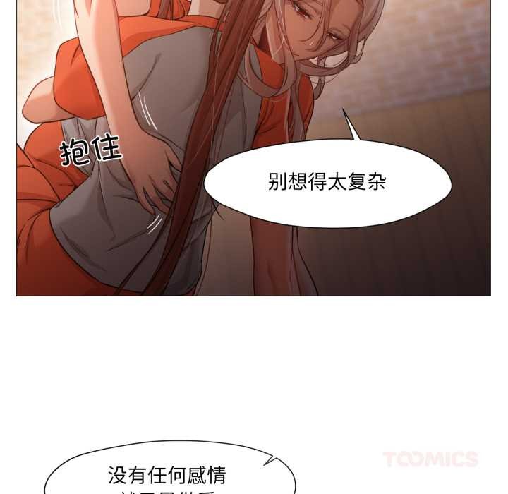 换身恋人第28話