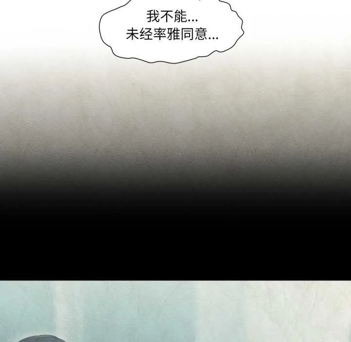 換身戀人第28話