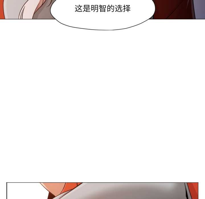 换身恋人第28話