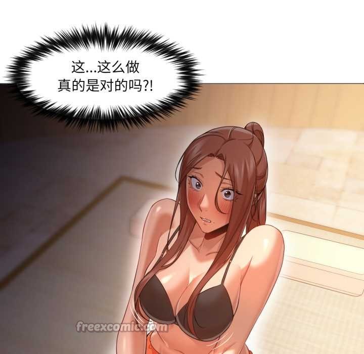 换身恋人第28話