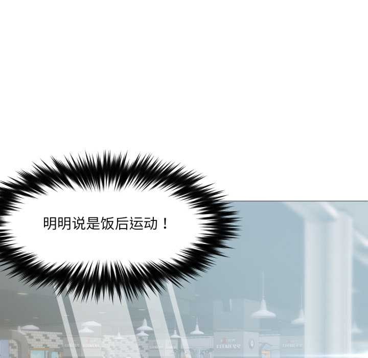 换身恋人第28話