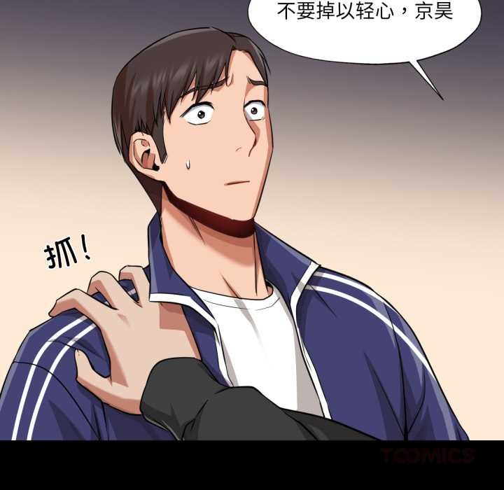 换身恋人第28話