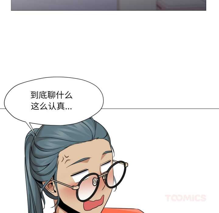 换身恋人第28話