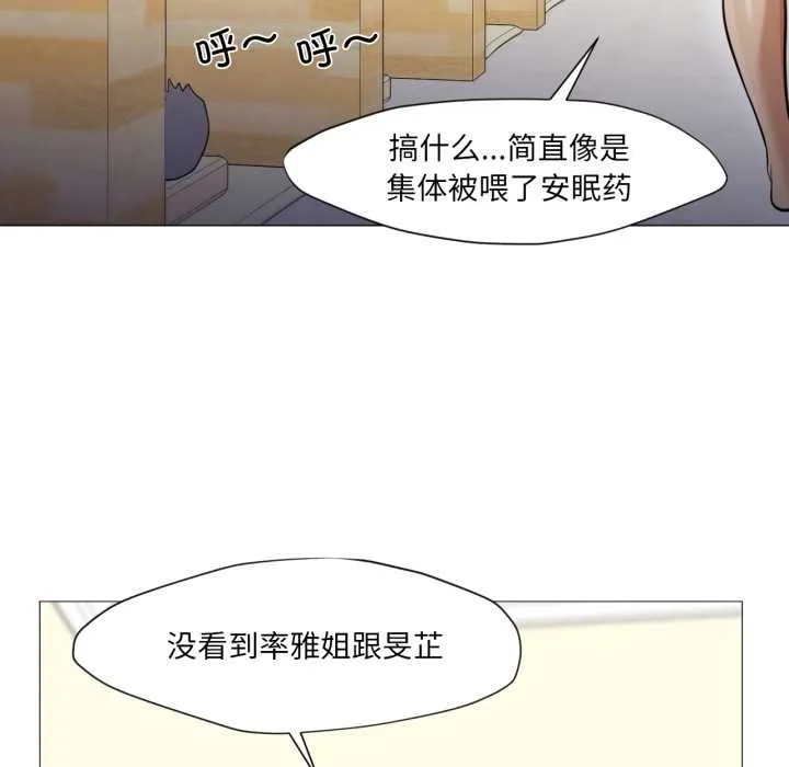 換身戀人第28話