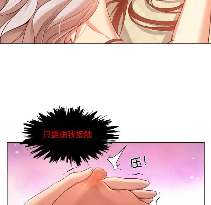 换身恋人第28話