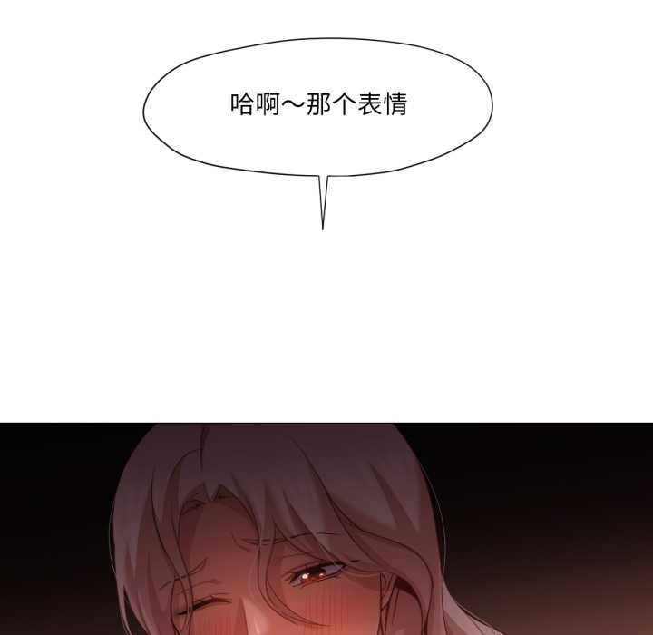 换身恋人第28話