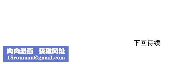 换身恋人第28話