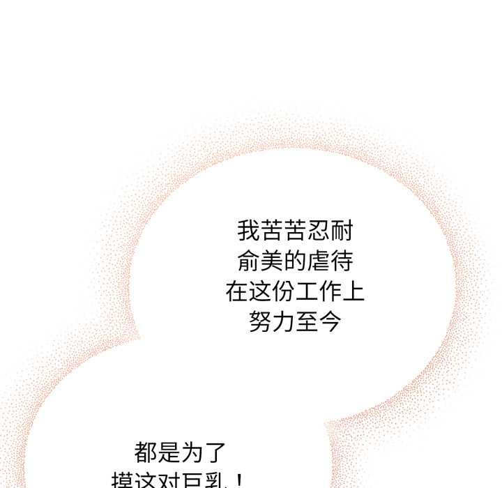 硬也要拍完第22話